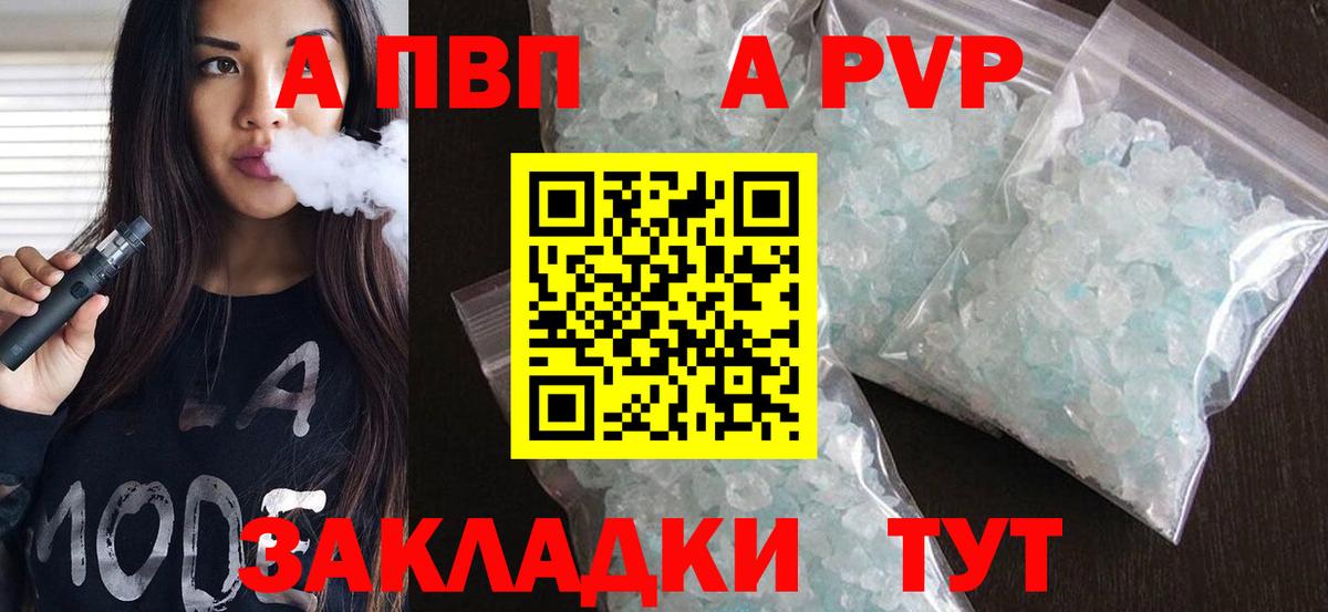 Alpha PVP Crystall Дзержинский