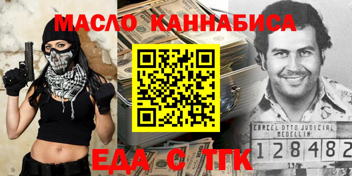 Печенье с ТГК конопля Дзержинский