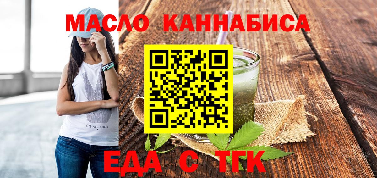 Cannafood марихуана  Вход с VPN  Дзержинский 