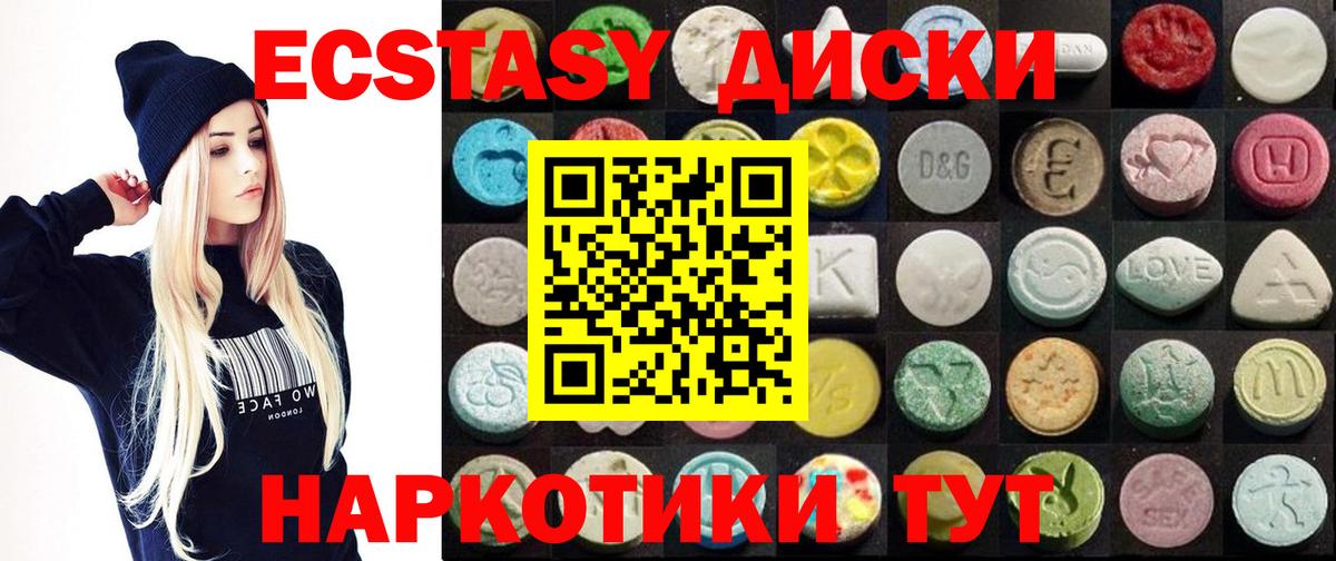 Ecstasy DUBAI  Вход с VPN  ЭКСТАЗИ  ЭКСТАЗИ MDMA  Дзержинский 