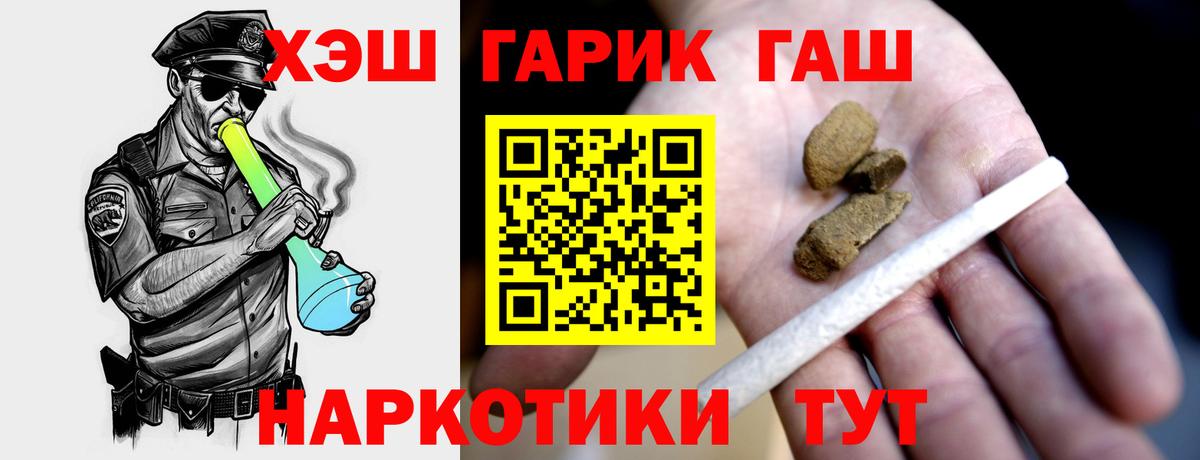 Дзержинский  ГАШ гашик  Вход с VPN 