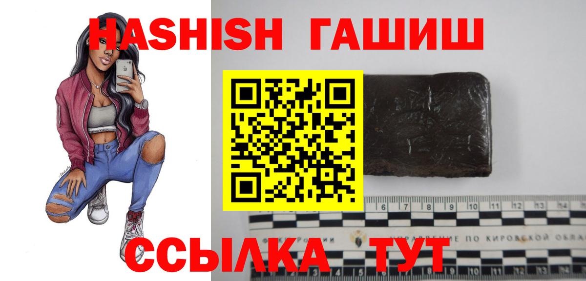 ГАШИШ Cannabis Дзержинский