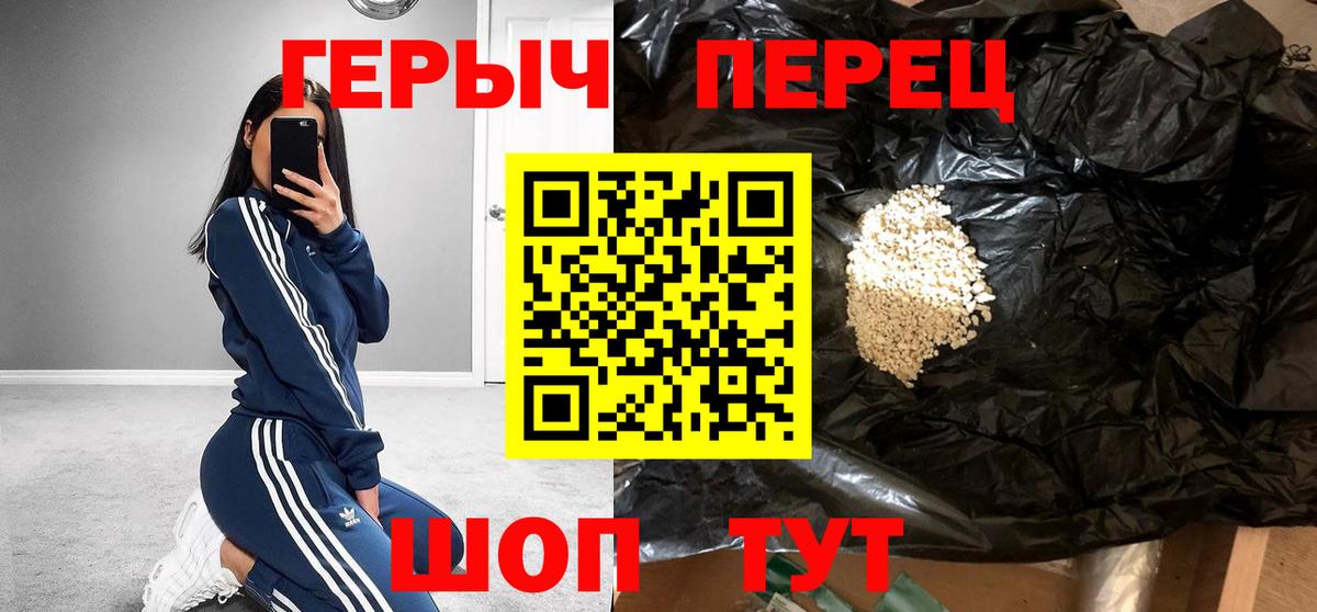 ГЕРОИН белый Дзержинский