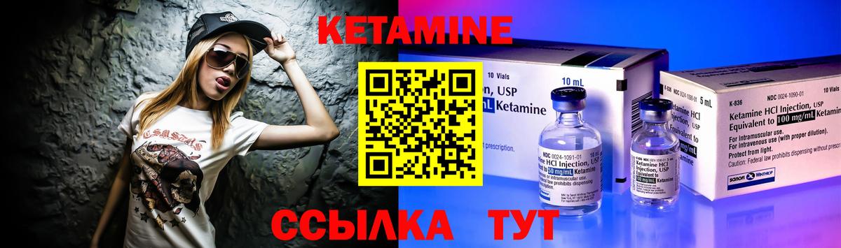 КЕТАМИН ketamine  Вход с VPN  КЕТАМИН VHQ  Дзержинский 