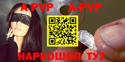 apvp Балаково