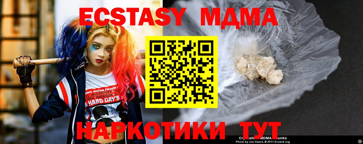 МДМА молли Дзержинский