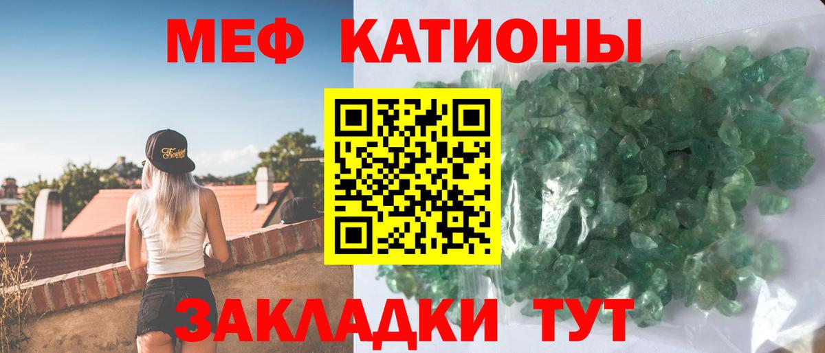 Мефедрон мука Дзержинский