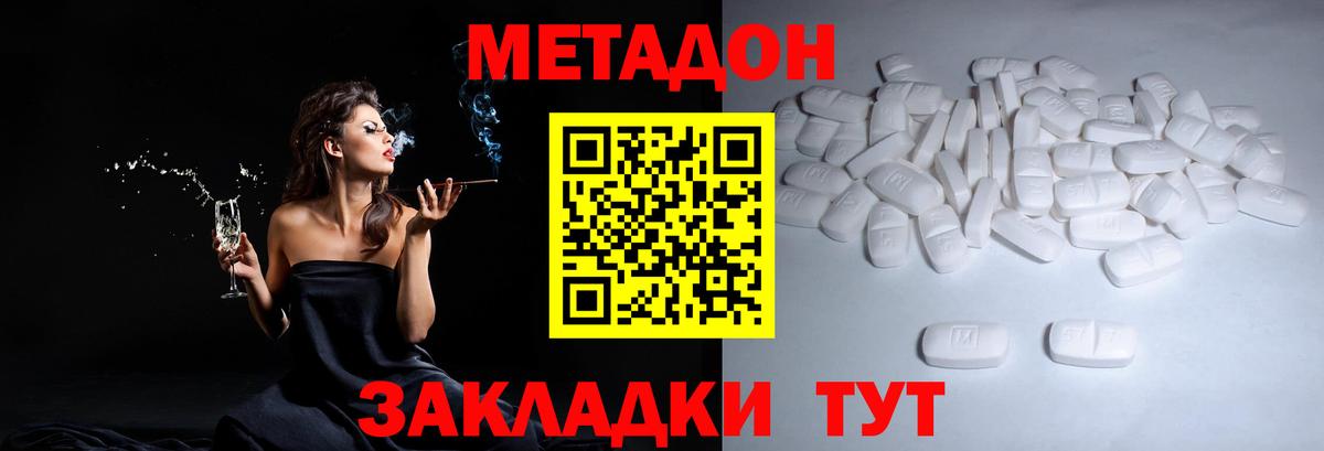 MEGA ONION  МЕТАДОН белоснежный  Вход с VPN  Дзержинский  Метадон VHQ 