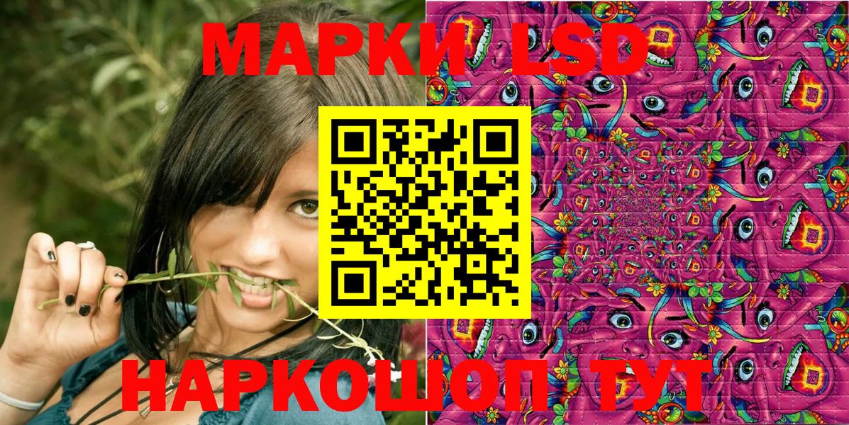 Марки NBOMe 1,8мг Дзержинский