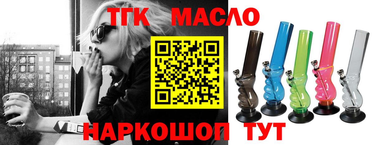 Дистиллят ТГК жижа Дзержинский