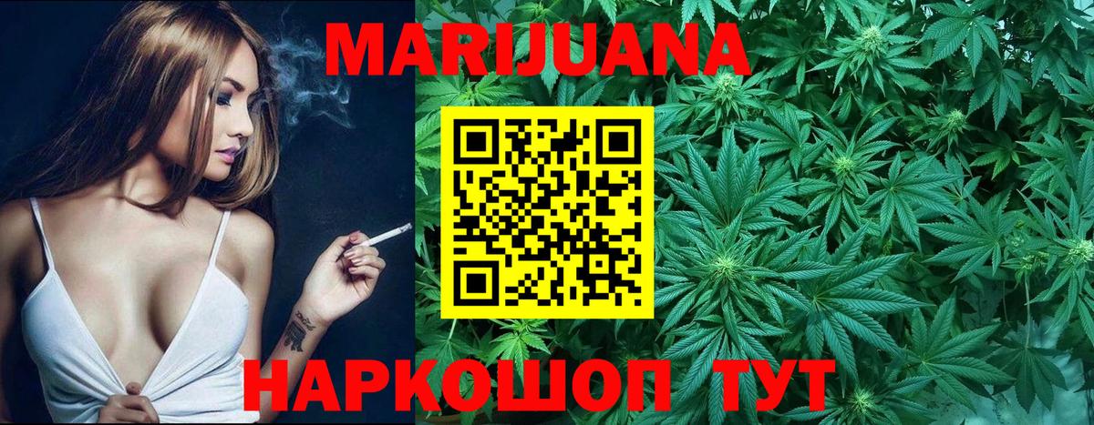 Бошки Шишки VHQ  Шишки марихуана ГИДРОПОН  Вход с VPN  Бошки марихуана Ganja  Дзержинский 